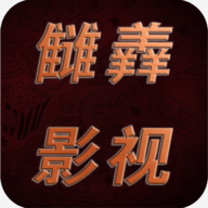 悠久影视去广告版下载